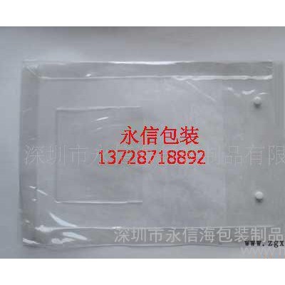 pvc立體袋,深圳立體袋,永信立體袋,深圳"永信"專業生產銷售 **Pi