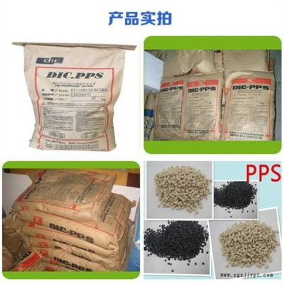 PPS 日本油墨  FZ-3500 塑膠原料 玻纖 增強 阻燃V0 PPS 塑料 應用物性