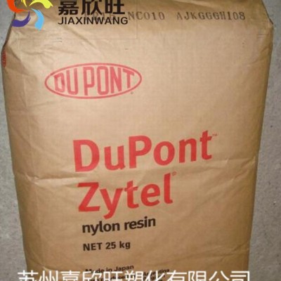 低價出售PPA/美國杜邦熱穩(wěn)定性，增強級/51G45HSL