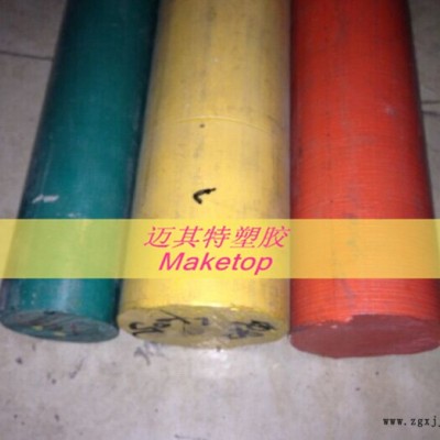 供應進口PPSU棒，彩色PPSU棒