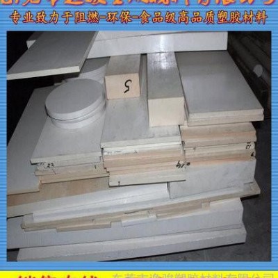 PPS板/棒原裝進口、PPS板、PPS棒加工 重慶PPS板 重慶本色PPS板