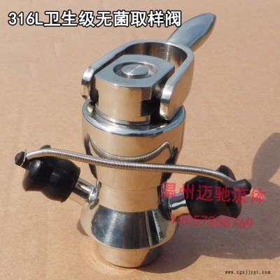 MC00011 采樣閥衛(wèi)生級(jí)無菌快裝取樣閥 食品級(jí)取樣 ptfe材質(zhì)