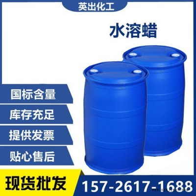 山東英出水溶蠟 輪胎蠟 輪胎翻新劑 增黑增亮劑 全國發貨
