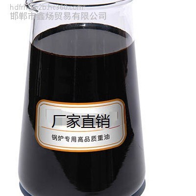 鑫煬貿易批發 輪胎油 工業燃料油焦油中溫焦油