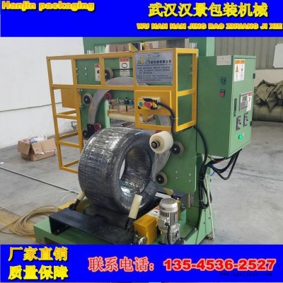 漢景廠家供應(yīng)HJ-LT300輪胎包裝機  雙輪胎打包機  輪胎纏繞包裝機  輪胎繞膜機