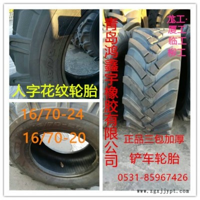 朝陽 朝陽輪胎鏟車輪胎825-16小裝載機車輪胎**全新