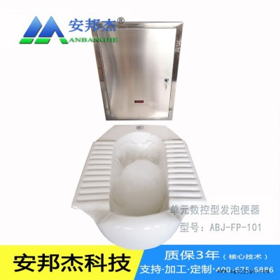 青海省安邦杰ABJ-FP-101環保廁所發泡機 泡沫封堵型發泡廁具