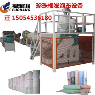 珍珠棉發(fā)泡機(jī)，珍珠棉發(fā)泡布擠出機(jī)