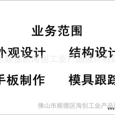 提供吹膜機外觀設計、結構設計、產品創(chuàng)意設計、工業(yè)設計