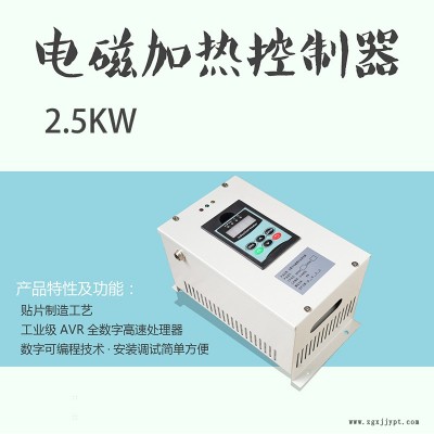 電磁加熱器 工業環保節能電磁控制器 塑料機械電磁感應加熱器 智能變頻可配套線圈 江信電磁