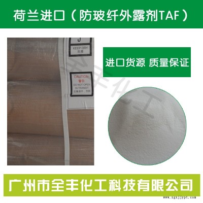 優勢出售防玻纖外露劑TAF 塑料潤滑光亮劑抗浮纖劑價格實惠