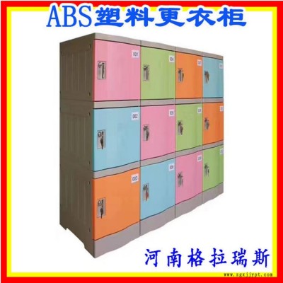 陜西 學校教室書包柜儲物柜 中小學生幼兒園收納柜 ABS環保塑料獨立柜 465*326*508 格拉瑞斯