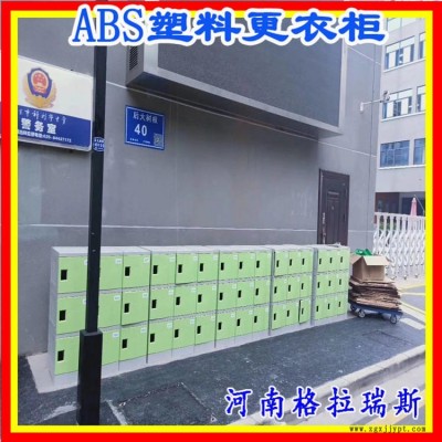學生書包柜批發 格拉瑞斯 收納書包柜工程ABS塑料柜 平頂山廠家