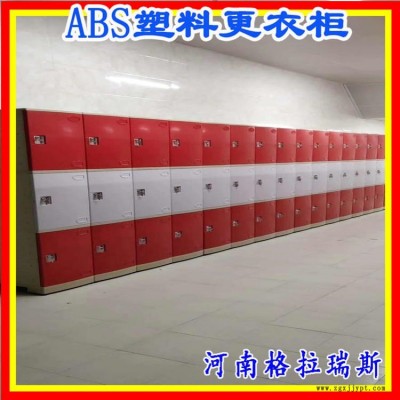 ABS學生書包柜 環保儲物柜 學生書包柜 620*326*508 教室存包柜 格拉瑞斯