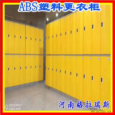 山東桑拿房浴室塑料更衣柜 澡堂防水防潮更衣柜 格拉瑞斯 abs更衣柜現貨定制