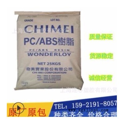ABS/臺灣奇美/PA-757 高剛性、高光澤性、中沖擊強度
