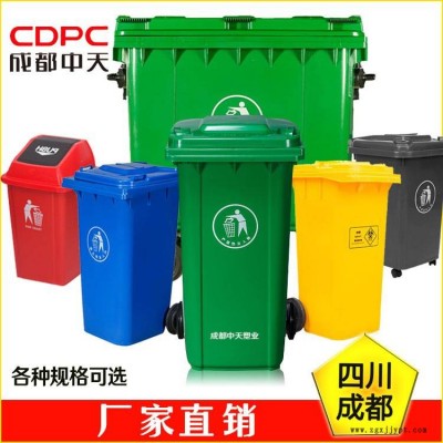 雅安市塑料垃圾桶名山區塑料垃圾桶寶興縣塑料垃圾桶滎經縣塑料垃圾桶價格