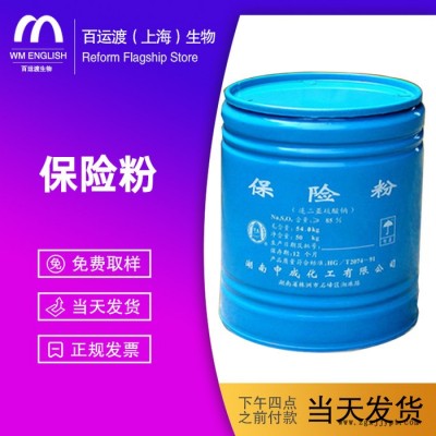 保險粉廠家 百運渡染料 配色染色技術服務 請來電