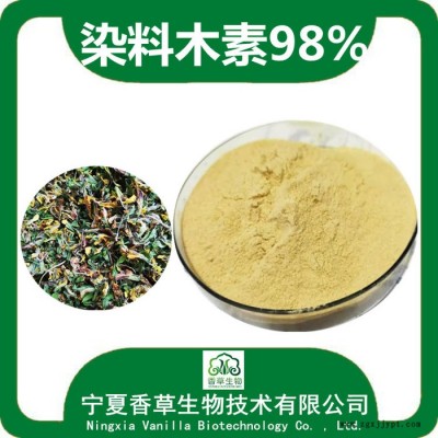 染料木素98%價格 金雀花萃取物 金雀花粉 紫雀花提取物批發(fā)