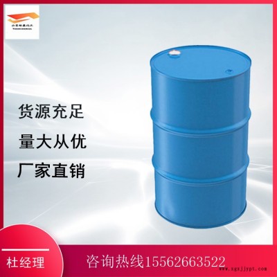 甲基異丁基酮有機(jī)溶劑規(guī)格齊全染料中間體高純度MIBK 全國發(fā)貨
