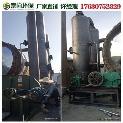 廢輪胎煉油設備 裂解設備 崇尚環保CSHB-7 環保連續式膠粉處理設備  小型塑料煉化設備 油泥油砂環保煉油設備
