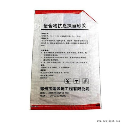 化工原料袋 閥口袋 PP彩印膩子粉編織袋量大優惠