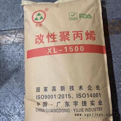 宇捷實業 東莞廠家熔噴無紡布PP原料 pp聚丙烯