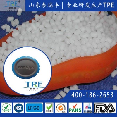 泰瑞豐Contigo水杯專(zhuān)用TPE原料 節(jié)能環(huán)保無(wú)毒無(wú)味 非PVC 防滑耐磨無(wú)刺激 可包膠成型 食品級(jí)熱塑性彈性體顆粒