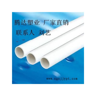 騰達16*1.1橡膠管pvc電工套管 電線護套 質量耐用 規格齊全