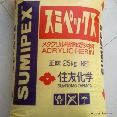 全系列 PMMA 日本住友化學(xué) HT082S/HT25X/LG35/MG5 通用級(jí)PMMA
