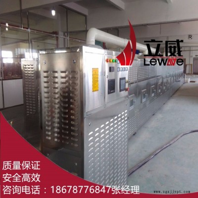 化工原料干燥機、微波干燥設備