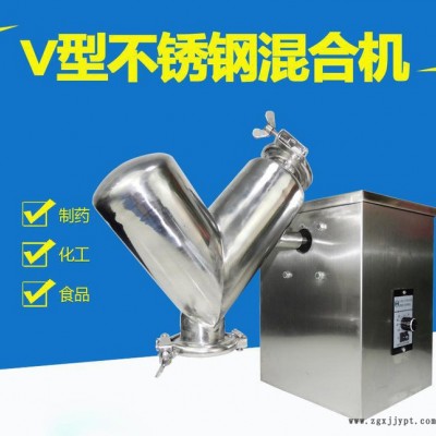 VH-20B單臂混合機、粉末混合機、化工原料混合機【大量】
