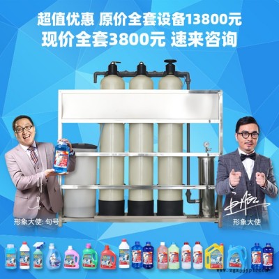 家用潔廁靈生產設備 洗衣液洗潔精配方技術 玻璃水防凍液制作機器 玻璃水原料