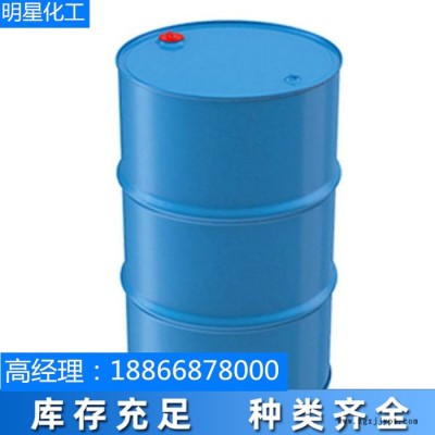 明星化工 化工原料 二丁酯DBP增塑劑增韌劑大量現貨,原料增塑劑
