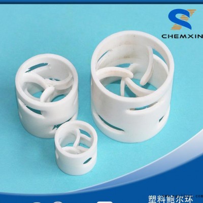 氯化聚氯乙烯CPVC 鮑爾環 塑料散堆 用于石化填料塔