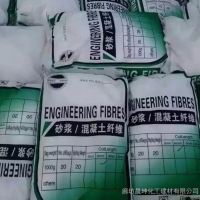 晨坤 聚丙烯纖維生產廠家 供應聚丙烯纖維 抗裂纖維 PP纖維 聚丙烯纖維 建筑耐拉纖維