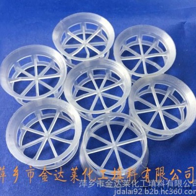 ppφ38mm階梯環 聚丙烯階梯環 聚丙烯階梯環填料 塑料階梯環