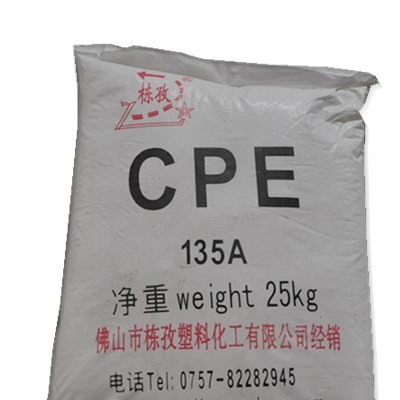 供應 長江塑料 CPE 聚丙烯蠟 氯化聚乙烯 聚乙烯蠟 鈣鋅穩定劑 PVC復合穩定劑