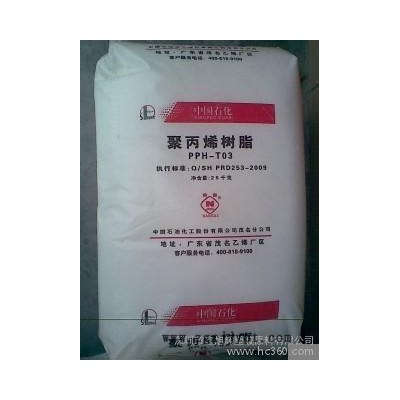 供應聚丙烯PP茂名石化T30S