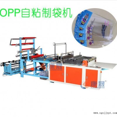 （東麗區 ）opp水筆套袋熱切機 邊封機 BOPP熱切制袋機