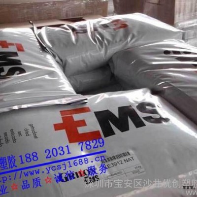 【零售】PA12/瑞士EMS/L25/尺寸穩定性良好