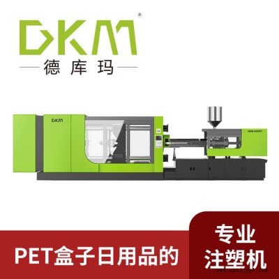 DKM德庫瑪PET收納盒日用品專用注塑成型機(jī) DKM德庫瑪PET注塑成型機(jī)