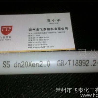 供應(yīng)PEX-b免蒸煮硅烷交聯(lián)聚乙烯管材料，電纜料，注塑料，滾塑料