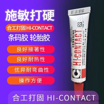 惠州市賽科微實業(多圖)-施敏打硬合工打固木材海綿橡膠
