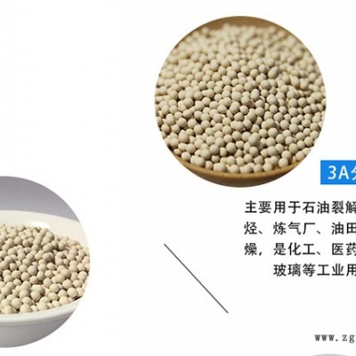 通用3A分子篩-寶欣分子篩品質(zhì)保障-廣西分子篩
