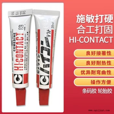 CEMEDINE合工打固-賽科微實業(在線咨詢)