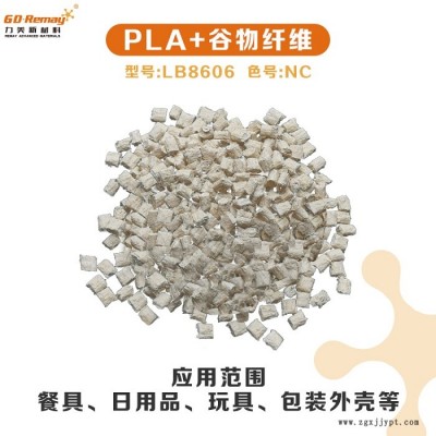 電子包裝袋原料生物降解塑料-力美-生物降解塑料