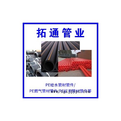 陜西pe農(nóng)田灌溉管哪家規(guī)模大-拓通管業(yè)-陜西pe農(nóng)田灌溉管