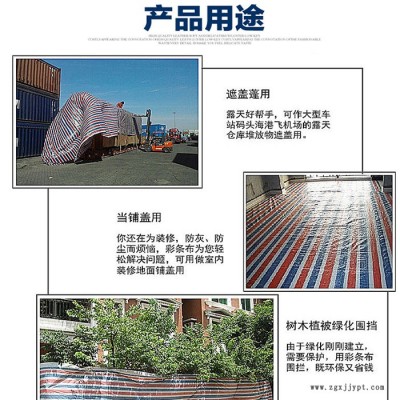 彩條布批發-萬德包裝廠家-東莞彩條布