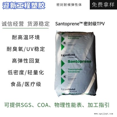 美國桑托普林121-75M100 耐紫外線 軟黑色 物理性 耐化學TPV 現貨代理